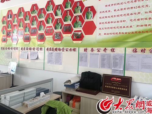 引航爱心志愿者协会公示墙