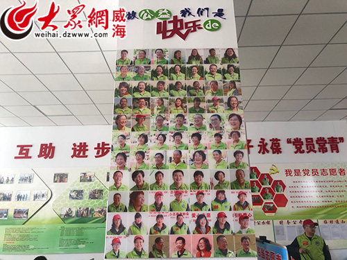 引航爱心志愿者协会笑脸墙