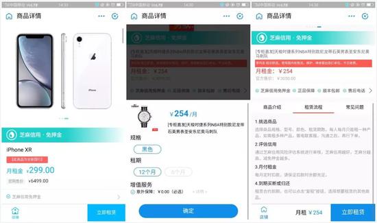 某平台上的租物页面。网页截图。