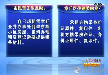 1、市民董先生反映: