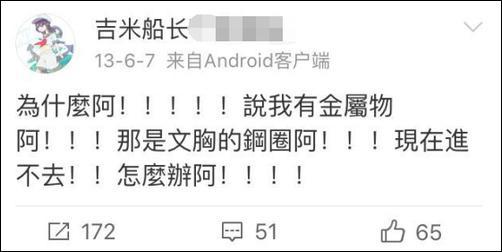 2014年,準時進考場了,但是理綜忘寫名字了!