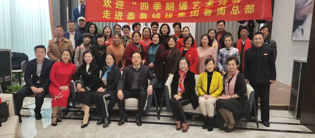 朗诵诗会结束后参观泰鲁集团总部