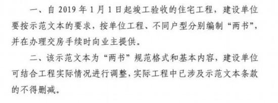 “两书”在办理交房手续时向业主提供