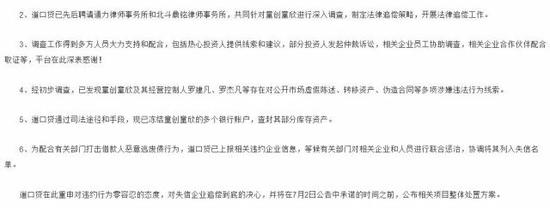附凍結查封部分庫存資產相關圖片