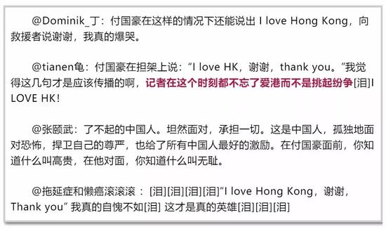 遭暴徒围殴,他手里紧紧攥着中华人民共和国身份证