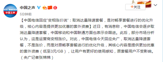 (來源:央廣網)