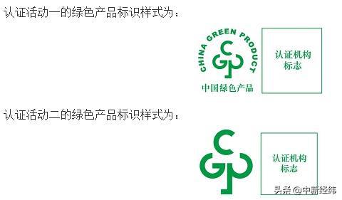 绿色产品标识样式。截图来源:市场监管总局网站