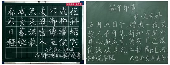 粉笔类作品