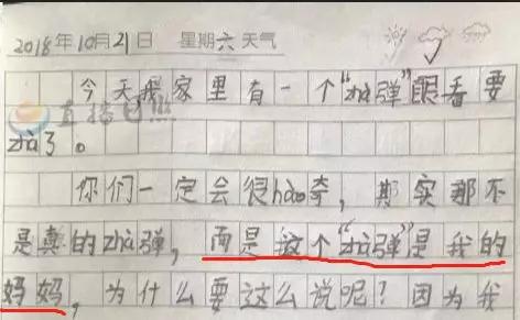 而這個“炸彈”原來是他的媽媽