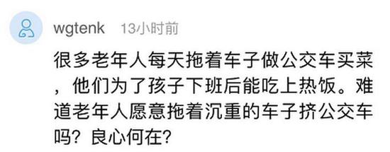 老年人早上出门