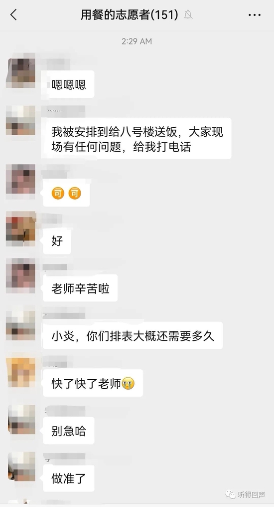 疫情之下 值得被看见的山东财经大学