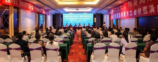 会议现场