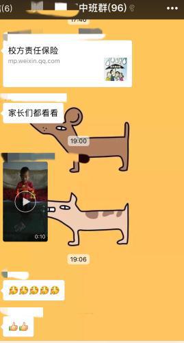 图为赵娟老师在群内发送通知后,家长陆续发表情回复。 手机聊天截图