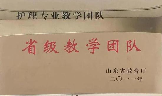 省级护理专业教学团队