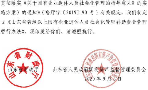 山东人口普查员补助发放标准_山东人口流动趋势图(2)