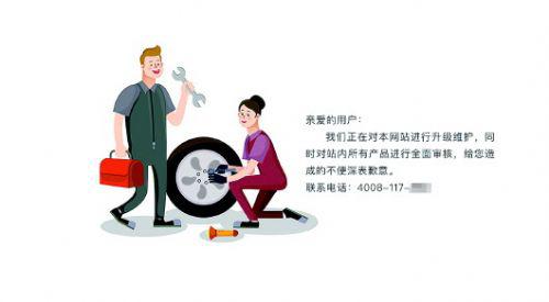 15日,全景視覺官網顯示已暫停關閉。