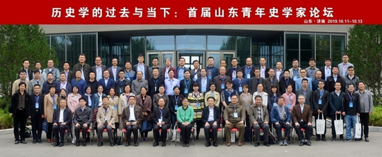 ▲历史文化学院召开“历史学的过去与当下:首届山东青年史学家论坛”