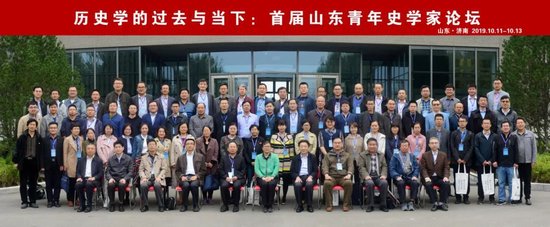 ▲历史文化学院召开“历史学的过去与当下:首届山东青年史学家论坛”