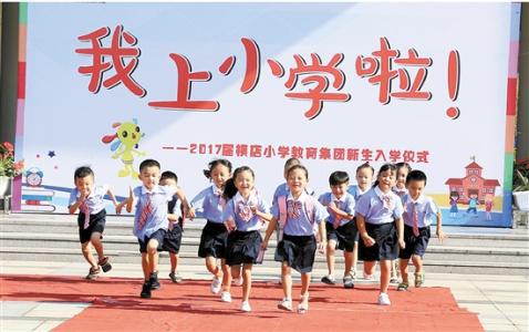 歷下區(qū)入學(xué)安排