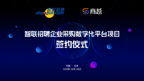 山东智联招聘_智联招聘(3)