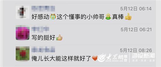 网友被小高淅作文感动