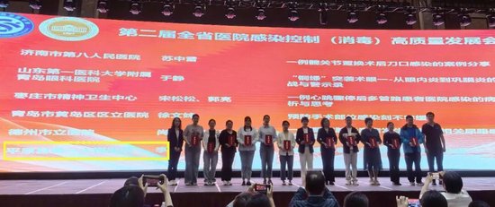▲李娜申报的感染典型案例荣获三等奖