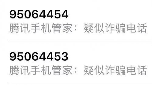 “95”開頭電話防不勝防 還屏蔽不掉?