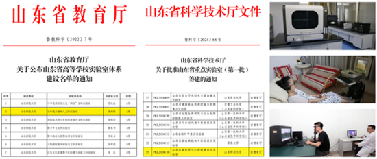 ▲实验室立项通知与照片