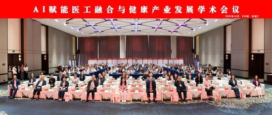 学术会议现场
