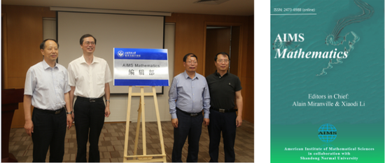 ▲2019年6月28日,由数学与统计学院主办、东南大学数学学院协办的2019年CCEC复杂系统与控制学术研讨会Ⅱ暨国际期刊AIMS Mathematics揭牌仪式在长清湖校区举行