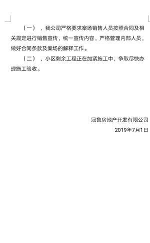 (鲁网)