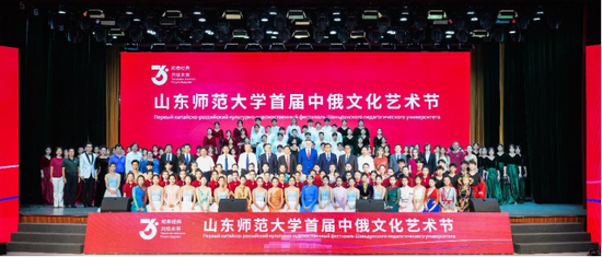 ▲山东师范大学首届中俄文化艺术节开幕式