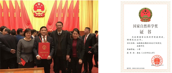 ▲学院以第一完成单位荣获国家自然科学二等奖