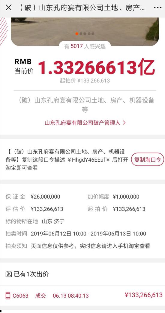 大眾網·海報新聞濟南6月13日訊(記者 梁雯)
