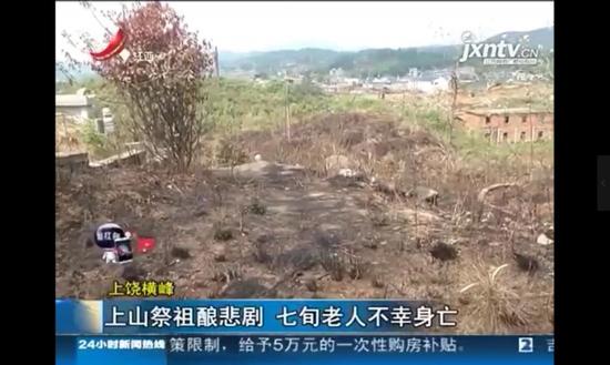 目前,老人死亡的具體原因相關部門還在調查。