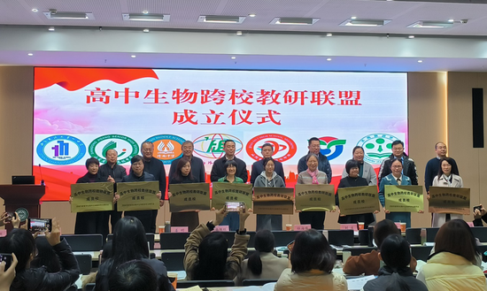 联盟校授牌