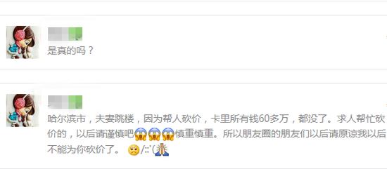 網友留言求證消息真?zhèn)?><span id=