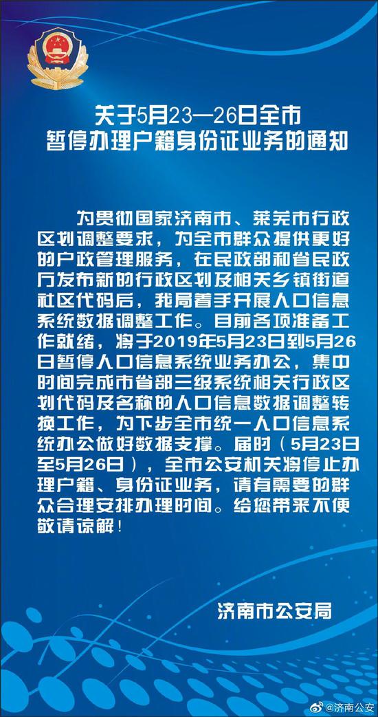 大众网·海报新闻济南5月22日讯(记者 张珈玮)