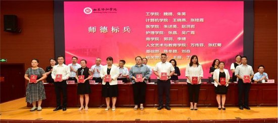 “师德标兵”获奖代表上台领奖