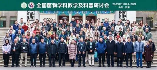 ▲全国菌物学科教学及科普研讨会