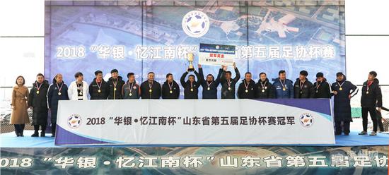 第五届山东足协杯举行 滨州挚友俱乐部斩获冠