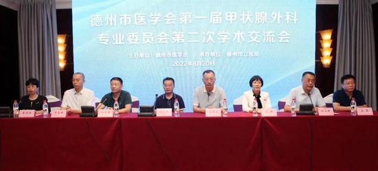 参加会议的领导