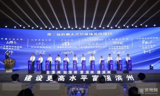 人才科技項目簽約