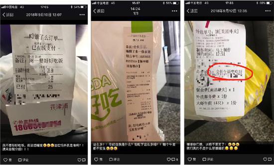 姜小姐被投食的部分訂單,留言要其吃好。