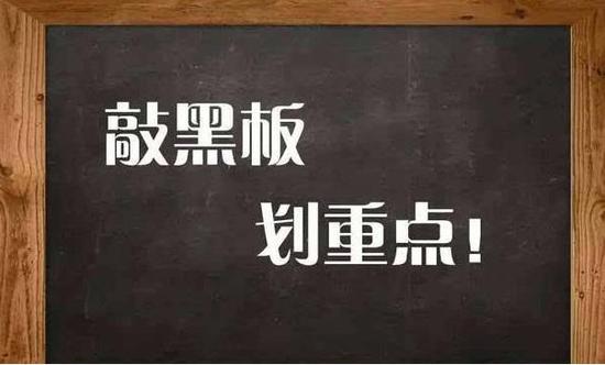 《意见》明确列出政商交往的9项“正面清单”和9项“负面清单”。