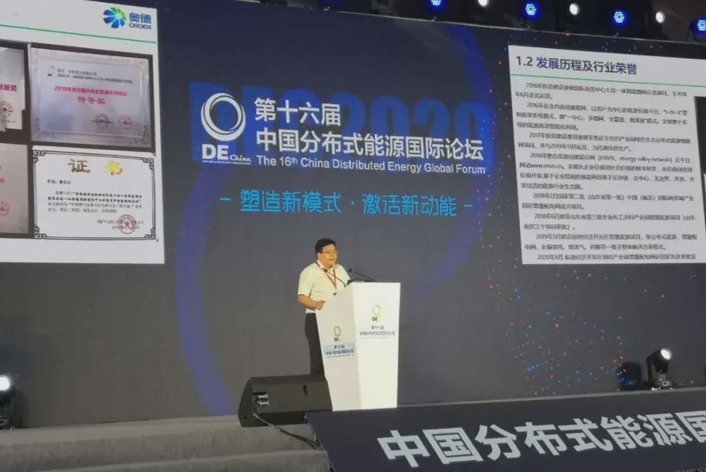 奧德新能科技集團總經理綦安訓演講