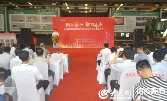 山东省钢桥工程技术研发中心位于济南市章丘区