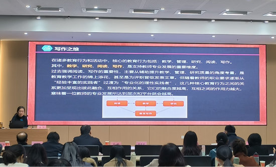 《济南教育》杂志总编李宁报告