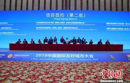 中国国际友城经贸合作大会签约仪式 张畅 摄