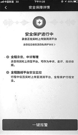 已在探討女性“專用”出行方案